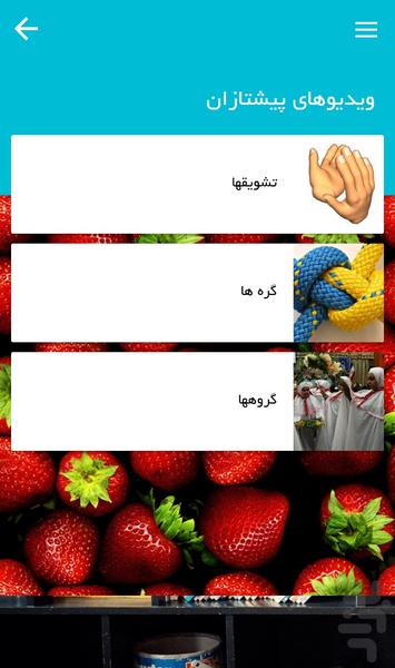 نرم افزار همراه مربیان امور تربیتی - Image screenshot of android app