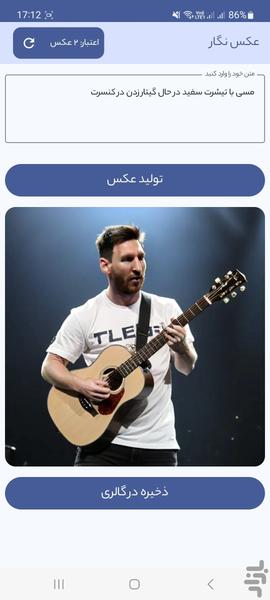 عکس نگار - هوش مصنوعی متن به عکس - عکس برنامه موبایلی اندروید