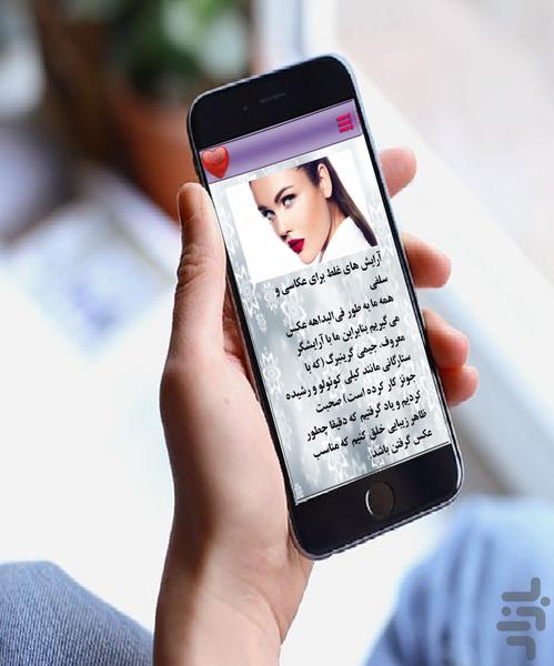 پرفکت شو - Image screenshot of android app