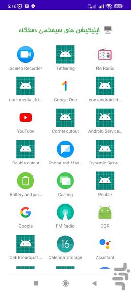 PermGuard Pro - عکس برنامه موبایلی اندروید