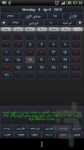 Persian Calendar - Image screenshot of android app