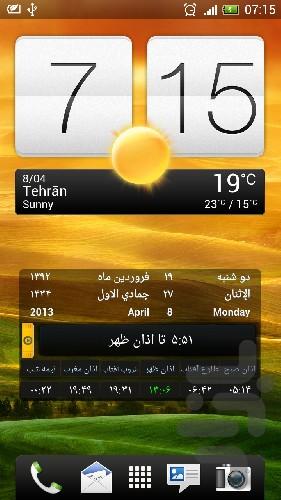 Persian Calendar - Image screenshot of android app