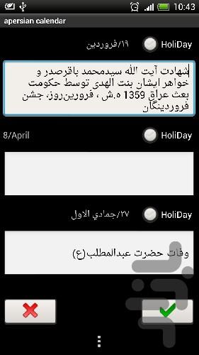 Persian Calendar - Image screenshot of android app