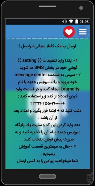 ترفنداندرویدرایتل ایرانسل همراه اول - عکس برنامه موبایلی اندروید