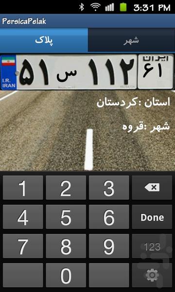 پرسیکا پلاک - Image screenshot of android app