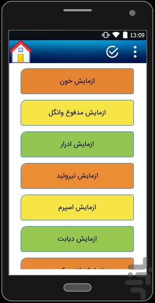 مفسر برگه ازمایش! - عکس برنامه موبایلی اندروید