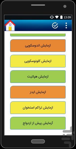 مفسر برگه ازمایش! - عکس برنامه موبایلی اندروید