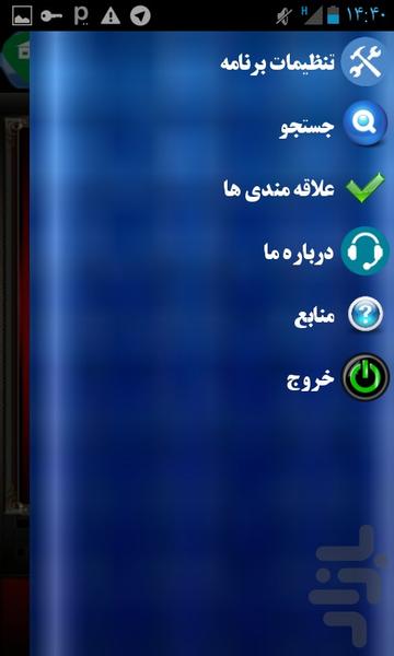 پرورش پسته - Image screenshot of android app