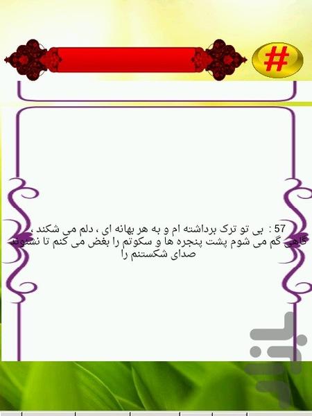 lovelymessage - Image screenshot of android app