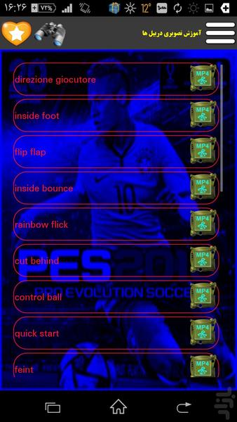 تکنیک های PES 2017 - عکس برنامه موبایلی اندروید