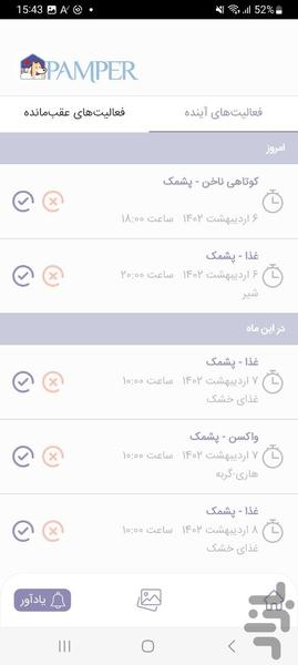 پمپر | اپلیکیشن نگهداری پت سگ گربه - Image screenshot of android app