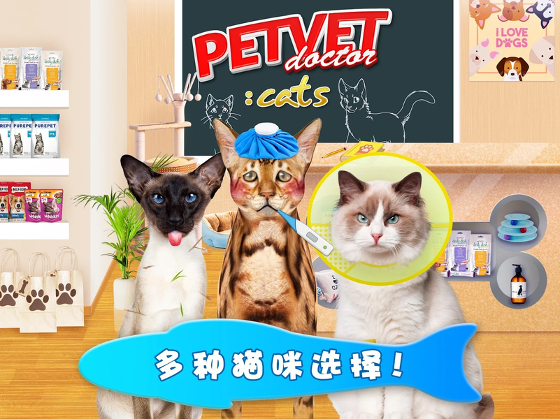 Cat Games: Pet Doctor Dentist - عکس برنامه موبایلی اندروید