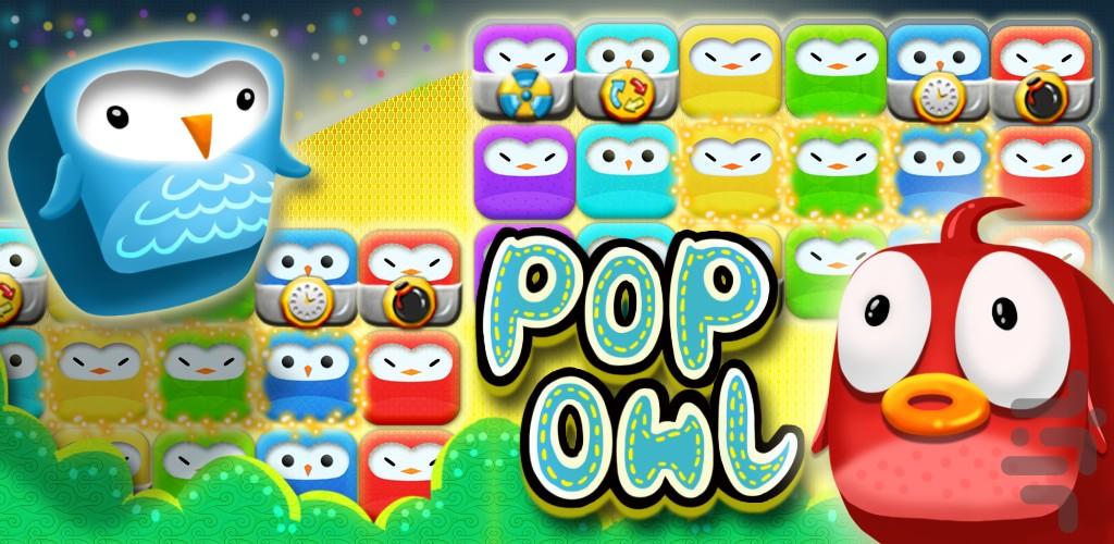 Pop Owl - Gameplay image of android game