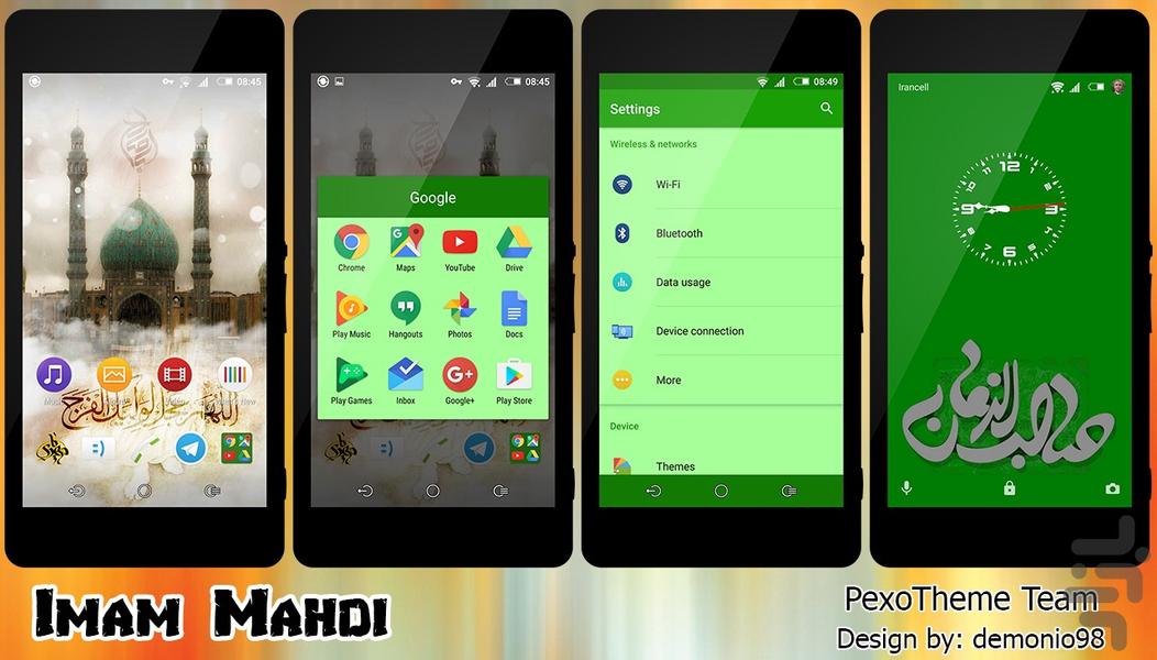 Xperia Theme (Imam Mahdi) - Image screenshot of android app