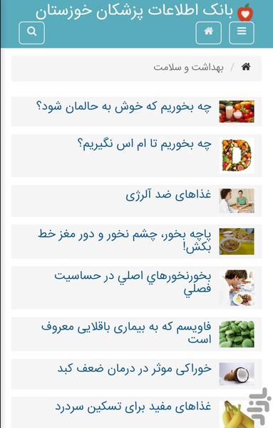 بانک اطلاعات پزشکان خوزستان - عکس برنامه موبایلی اندروید