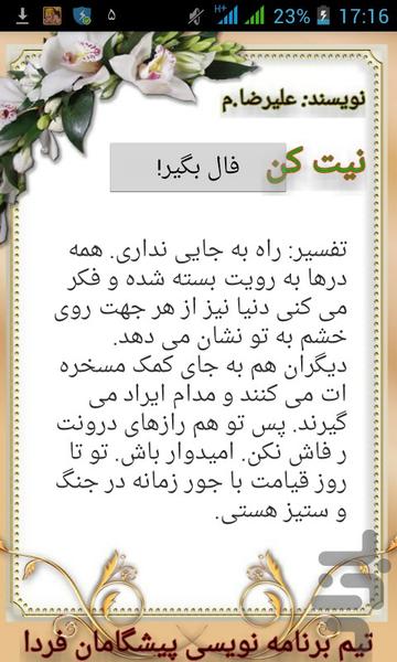 Fale hafez - Image screenshot of android app