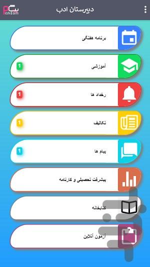 pishgam student - Image screenshot of android app