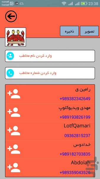 دفترچه هوشمند(گوشی متفاوت) - Image screenshot of android app