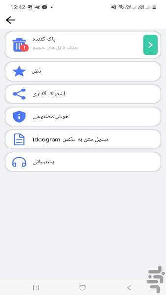 افزایش سریع سرعت اندروید - Image screenshot of android app