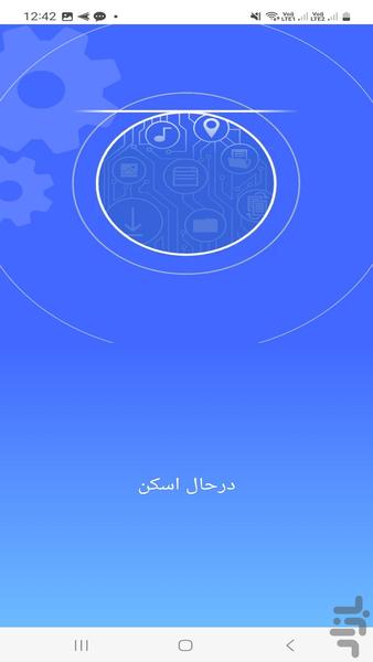 تقویت اندروید - عکس برنامه موبایلی اندروید