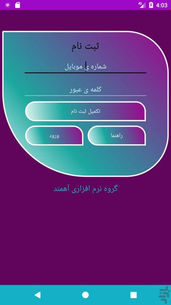 دفتر تلفن آنلاین - Image screenshot of android app