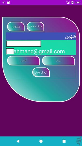 دفتر تلفن آنلاین - Image screenshot of android app