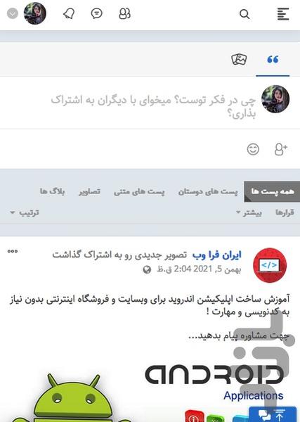 phonegram - Image screenshot of android app