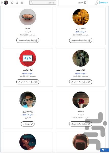 phonegram - Image screenshot of android app