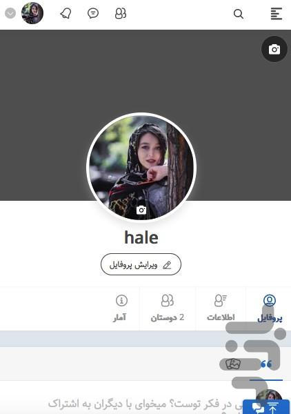 phonegram - Image screenshot of android app