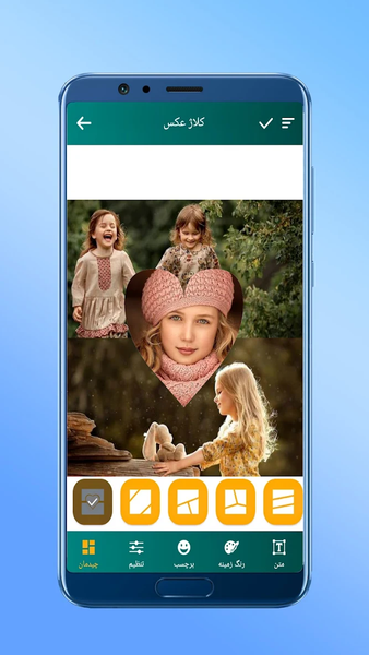 PIP & Photo Collage Maker - Image screenshot of android app