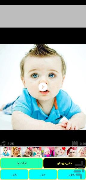 اسلایدساز جدید - Image screenshot of android app