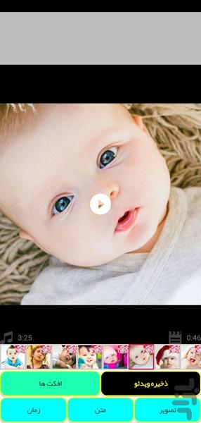 اسلایدساز جدید - Image screenshot of android app