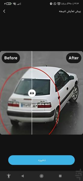 رفع تاری - عکس برنامه موبایلی اندروید
