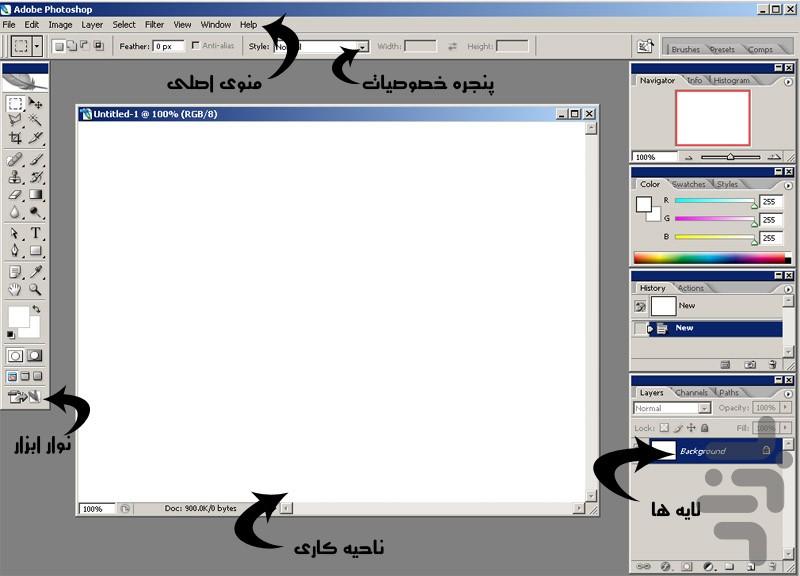 آموزش جامع فتوشاپ+تصویرسازی معماری - عکس برنامه موبایلی اندروید