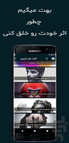 فتوشاپ 0 تا 100 - Image screenshot of android app
