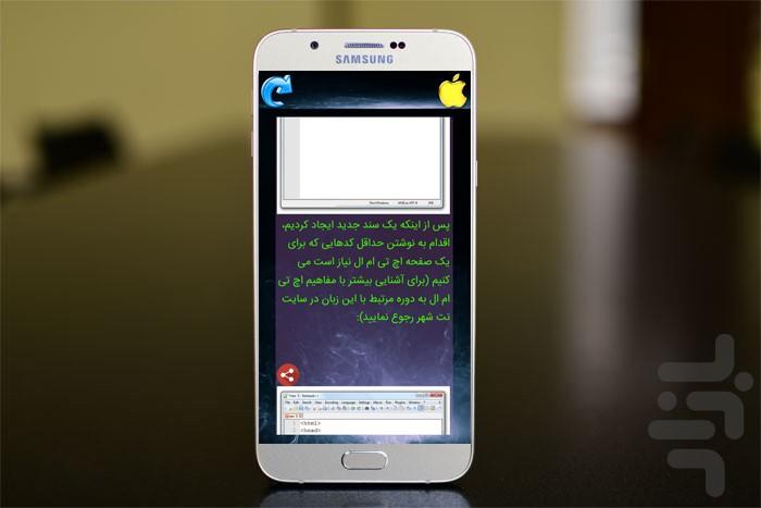 مغز پی اچ پی - Image screenshot of android app