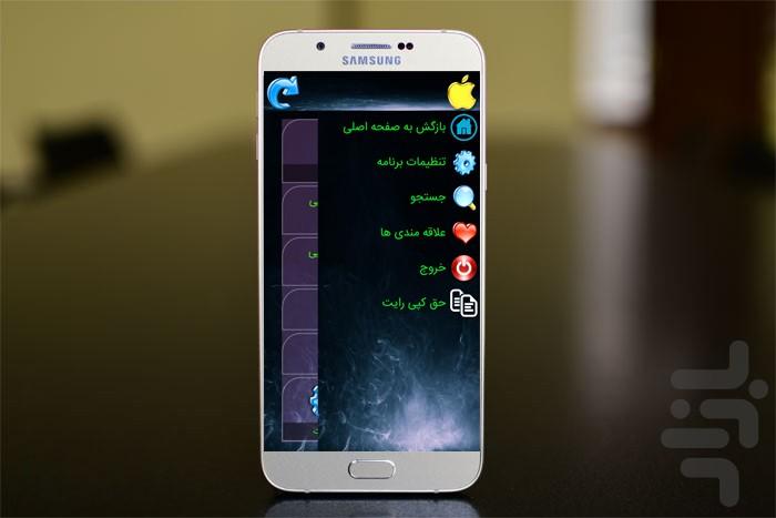 آموزش php - Image screenshot of android app
