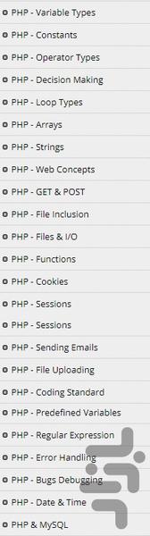 آموزش برنامه نویسی PHP - عکس برنامه موبایلی اندروید