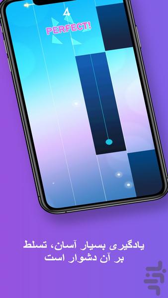 پیانو موزیک : پیانو ۳ - Gameplay image of android game