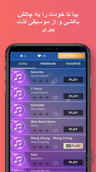 پیانو موزیک : پیانو ۳ - Gameplay image of android game