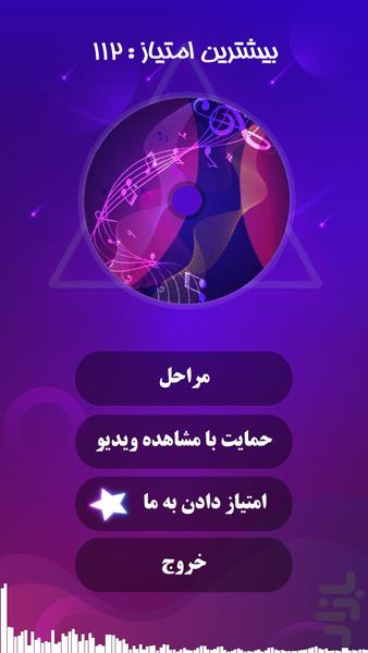 magic piano ( پیانو جادویی ) - Gameplay image of android game