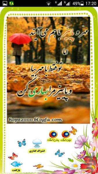 آلبوم دلنشین (بی نظیر) - Image screenshot of android app