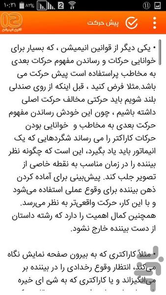 ۱۲of the Law animation - عکس برنامه موبایلی اندروید