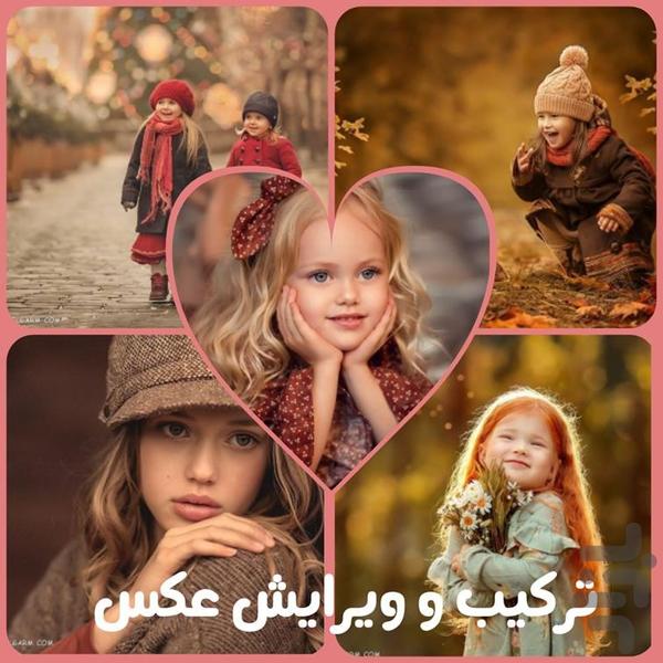 PIP & Photo Collage Maker - عکس برنامه موبایلی اندروید