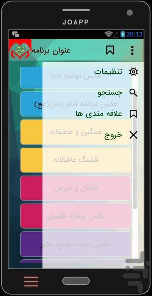 عکس و متن - عکس برنامه موبایلی اندروید