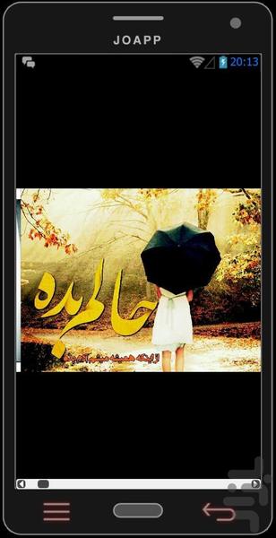 عکس و متن - عکس برنامه موبایلی اندروید