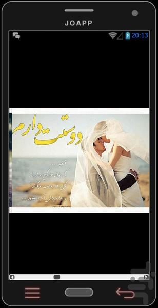 عکس و متن - عکس برنامه موبایلی اندروید
