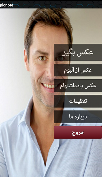 picnote - Image screenshot of android app