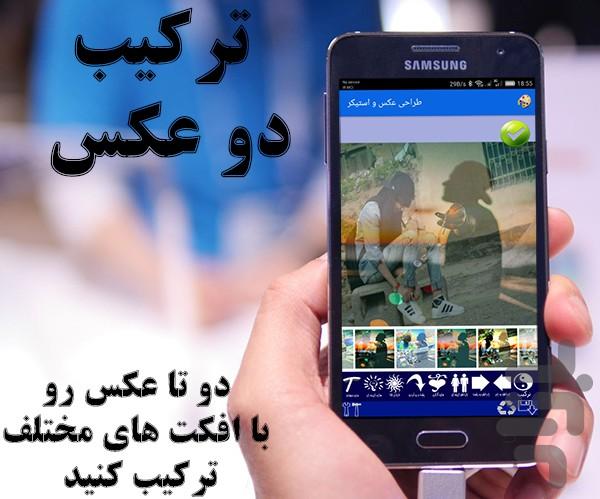 ویرایش عکس و ساخت استیکر (حرفه ای) - عکس برنامه موبایلی اندروید