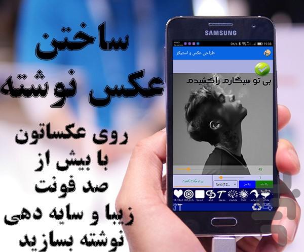 ویرایش عکس و ساخت استیکر (حرفه ای) - عکس برنامه موبایلی اندروید